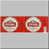 charkowrogan (146).jpg